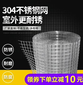 304 Stainless Steel Mesh Wire Mesh Screen Iron Wire Fence Protection Woven Grid Net Sheet Balcony Rat Proof Grille