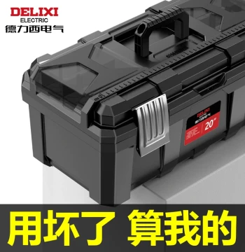 DELIXI ELECTRIC Toolbox for Home Use, Multi-Function Hardware & Electrician Industrial-Grade Storage Box, Vehicle-Mounted Tool Chest