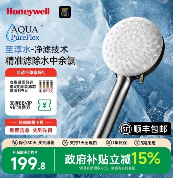 Honeywell Filtered Shower Head, Pressurized Handheld Sprayer with Chlorine Removal Core for Antibacterial Skin Care