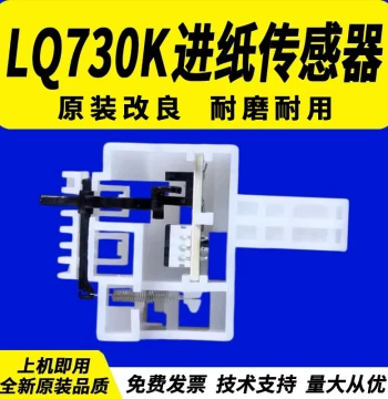 Compatible with Epson LQ-730K 735K Front Feed Sensor 82KF LQ730K Front Feed 630KII 730KII 735K2 Sensor One Set