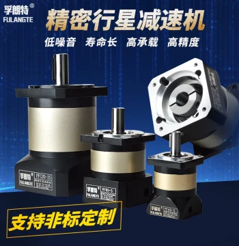 Precision Planetary Gearbox PF28/42/PF60/PF90/PF80/PF120/130 Servo Stepper Reducer