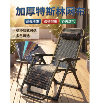 Folding Recliner Replacement Fabric, Recliner Accessories, Thickened Canvas Nylon Recliner Cloth with Ropes and Teslin