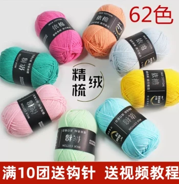 Baby Yarn 4-Ply Milk Cotton - Pure Cotton Thread for Scarves and Blankets - Medium Weight Crochet Yarn Special Offer