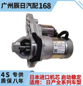 Starter Motor Assembly Compatible with Nissan Tiida Sylphy Sunny Bluebird Sylphy X-Trail Qashqai Teana Sunny Livina