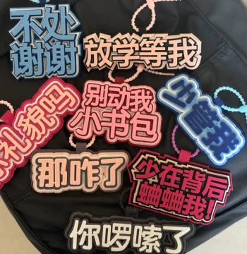Keychain Funny Mental State Text Pendant Non-Woven Fabric