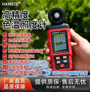 High-Precision Color Temperature and CRI Illuminance Meter with Bluetooth, Spectrum Display, and Wireless Light Assessment