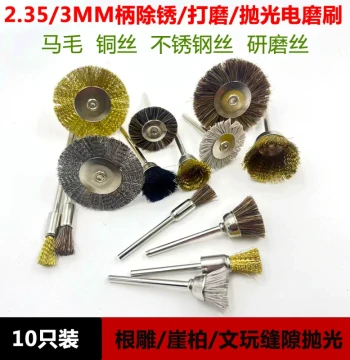 Electric Grinder Steel Wire Brush Woodworking Polishing Brush Electric Rust Removal Brush Head Copper Wire Walnut Cleaning Wood Carving Root Carving Grinding Head