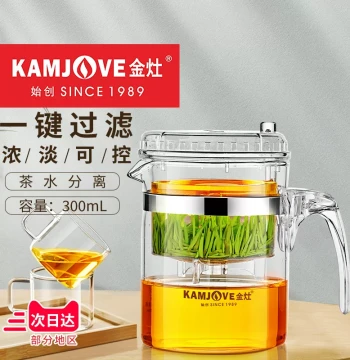 KAMJOVE TP-140 Piao Yi Cup Tea Pot, Small Capacity Single-Serve Filter Infuser, Home Use Teacup