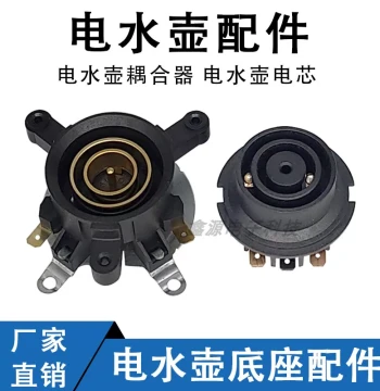 Fast Electric Kettle Accessories Base Thermostat Switch Connector Coupler Socket Parts Collection