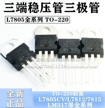 Three-Terminal Voltage Regulator L7805CV/7812/7815/7824/7912CV/tip41c/LM317T Transistor