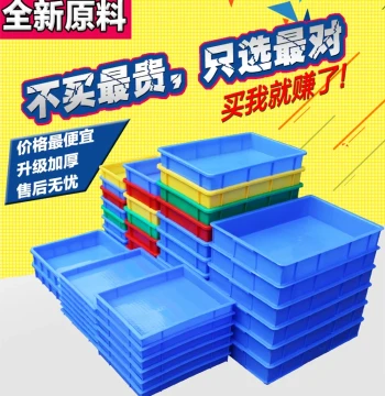 Plastic Storage Bin Rectangular Shallow Tray Parts Box Material Container Yellow Pink Protein Worm Breeding Tray