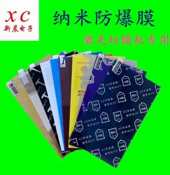 Hydrogel Film 8-Inch Matte Privacy 9H Explosion-Proof