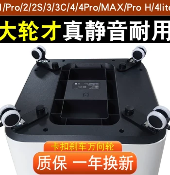 Compatible with Xiaomi Mi Air Purifier F1/2/3/C4/PRO/H/lite/5S/MAX6: Universal Caster Wheels and Base Modification Kit
