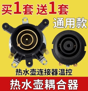 Complete Electric Kettle Accessories: Kettle Base, Dual Thermal Switch, Connector Core, Coupler, Socket with Switch