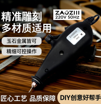 Electric Engraving Pen for Jade and Metal