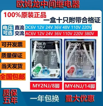Omron Miniature Intermediate Relay MY2N-J MY4NJ MY2N-GS LY2NJ DC24V AC220V 8-Pin