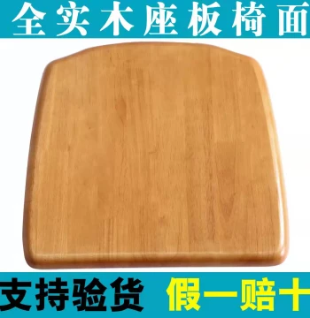 Solid Wood Chair Seat Panel, Chair Accessories, Dining Table Stool Seat, Rubber Wood Home Stool Board Replacement