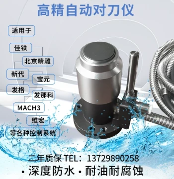 CNC Machining Center with Automatic Tool Changer and Z-Axis Tool Setter
