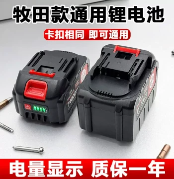 Makita Style Lithium Battery Electric Hammer Angle Grinder Lithium Saw Electric Wrench Tool 21V Lithium Battery Large Capacity Universal