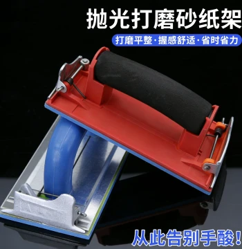 Sandpaper Holder Sandpaper Sander Wall Sanding Tool Sandpaper Clamp Board Wood Handmade Interior Wall Self-Brushing Wall Grinding Artifact