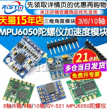 GY-521 MPU6050 Module 3D Angle Sensor, 6DOF Six-Axis Accelerometer, Electronic Gyroscope