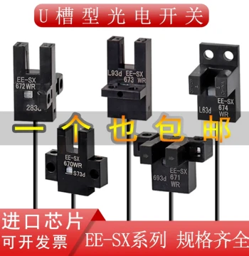 U-Slot Photoelectric Switch EE-SX670WR, SX671, SX672, SX673, SX674-WR with Pre-Attached Cable