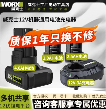 Worx 12V Battery WA3506, Charger WA3713, Compatible with WU129/130/131/132 Batteries