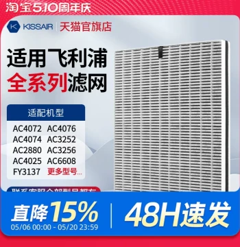 Compatible with Philips Air Purifier Filter - For Models AC4072/4074/4076, Replacement Nets FY3107/4152/37