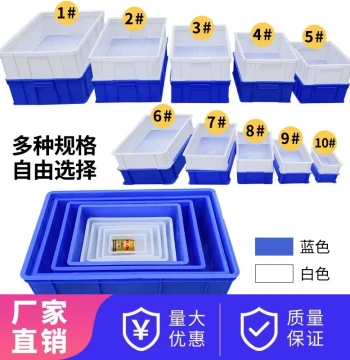 Plastic Parts Organizer Box, Rectangular Tool Case for Screws and Accessories, Sorting Storage Bin, Material Turnover Crate