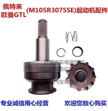 Cummins Starter Pinion Foton Motor Overrunning Clutch Auman M105R3075SE Auman GTL