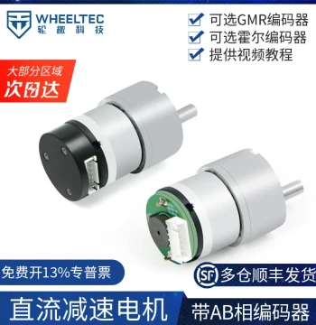 Lunqu Tech DC Gear Motor with GMR Hall Encoder for Speed Measurement, Two-Wheel Balancing Car MG513