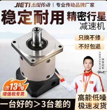 Precision Planetary Gearbox PLF/E60/80/120/160 for Stepper and Servo Motors - Reduction Gear Box