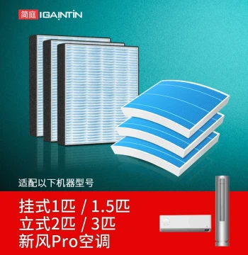 Igaintin Compatible Filter for Xiaomi Mijia Fresh Air Conditioner, Pro Floor-Standing, Wall-Mounted, HEPA Dual-Airflow Filter Mesh
