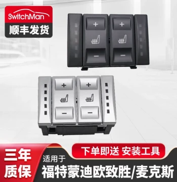 Compatible with Ford Mondeo Zhisheng 07-14 Models Seat Heating Switch Max S-MAX Seat Adjustment Button