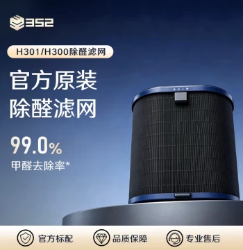 352 Humidifier & Air Purifier Combo H300/H301/H500 Consumables Collection