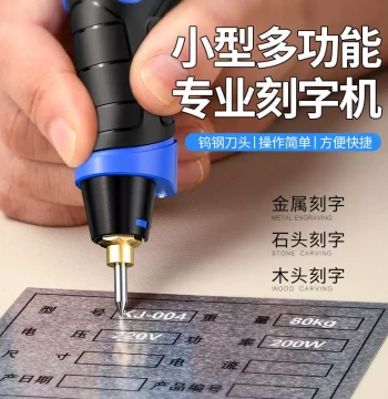 Electric Engraving Pen Stainless Steel for Metal Stone Concrete