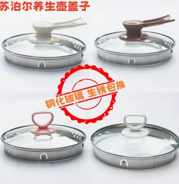 Supor Health Pot Lid Accessory SW-15T36A 15YJ33A 30A 15Y06 Glass Pot Lid Sold Separately