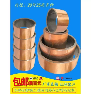Self-Lubricating Composite Bushing Bearing, Inner 20mm, Outer 30mm, Height 15mm, Oil-Impregnated Steel Sleeve
