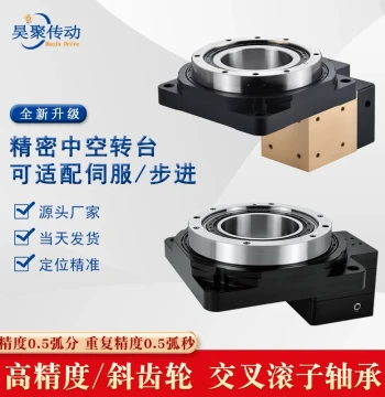 Hollow Rotary Platform Electric Right-Angle Turntable Indexing Plate LXY60/85/130/200 Heavy-Duty Hollow Reducer