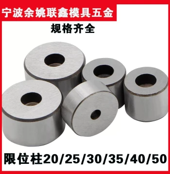 Injection Mold Limit Stopper Mold Foot Round Spacer Parts Plastic Mold Round Support Pillar Standard Mold Frame Customization