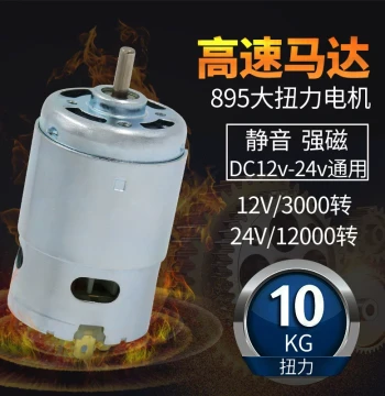 895 Motor High Torque High Power Generator with Ball Bearings, DC 12-24V Low/High Speed, Upgraded 775 Motor