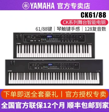 YAMAHA Synthesizer CK61/CK88 Stage Electric Piano Performance Keyboard Portable Music Workstation