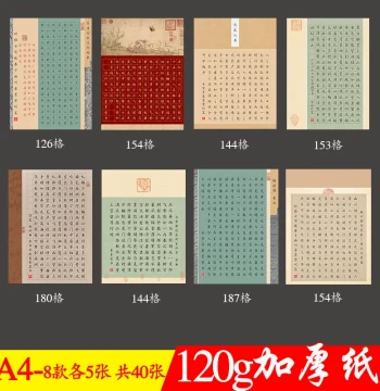 A4 Grid Hard Pen Calligraphy Practice Paper for Elementary Students, Steel Pen Writing Competition and Grading Exam Paper, 154/187 Grids