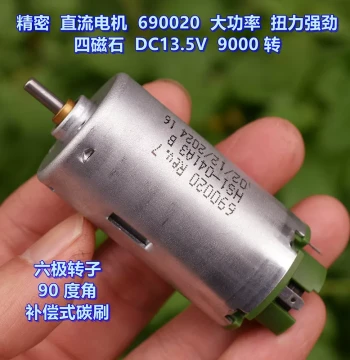 DC Motor DC12V Strong Torque Four Magnets Six-Pole Rotor 90 Degree Angle Carbon Brush