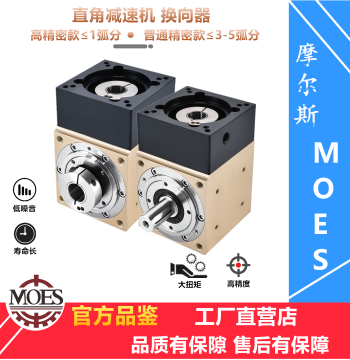 Precision Right-Angle Gear Reducer Reverser 90-Degree Corner Planetary Gearbox, Factory Direct Sales with Guarantee