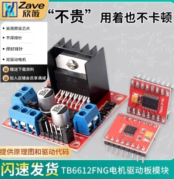 TB6612FNG Motor Driver Board Module, L298N DC Motor Driver Module, DRV8833 Motor Driver