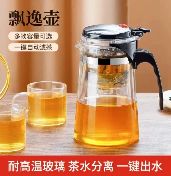 Yipiaobei Tea Brewing Pot with Filter, One-Touch Tea-Water Separation Teapot, Glass Infuser Cup for Home Use