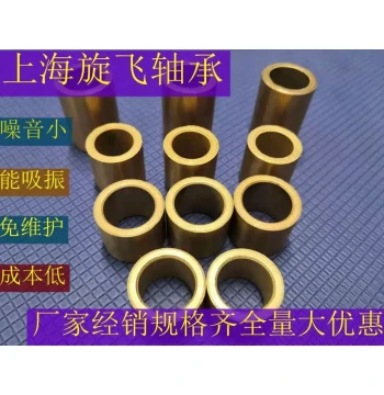 3830 Self-Lubricating Bearing, Powder Metallurgy Oil-Impregnated Bearing, Guide Sleeve, Bushing, Bronze Bushing, Shaft Sleeve, Inner Diameter 38 40 45