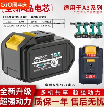 Universal Dayi A3 Series 21V Lithium Battery for Impact Wrenches, Angle Grinders, Rotary Hammers, and Cordless Drills - High Capacity & Power