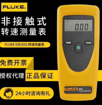 Tachometer Fluke FLUKE930 Non-Contact Precision Tachometer Fluke931 Contact Laser Tachometer